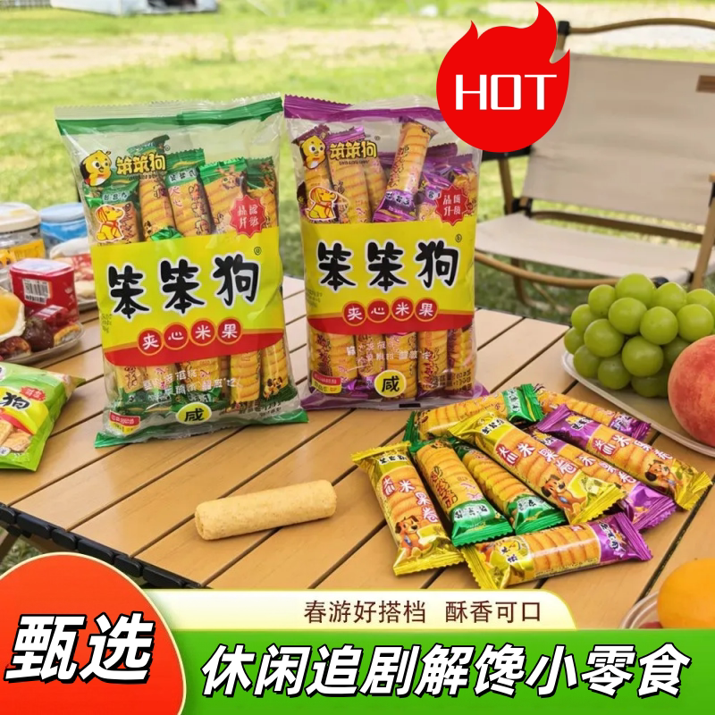工厂直发笨笨狗夹心米果卷棒酥脆