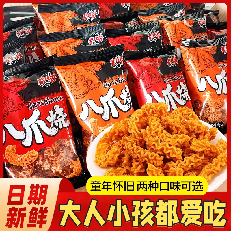 辈儿香麻辣八爪烧锅巴