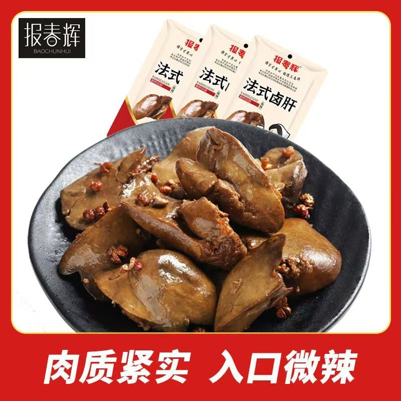 报春辉法式卤肝鸭肝即食