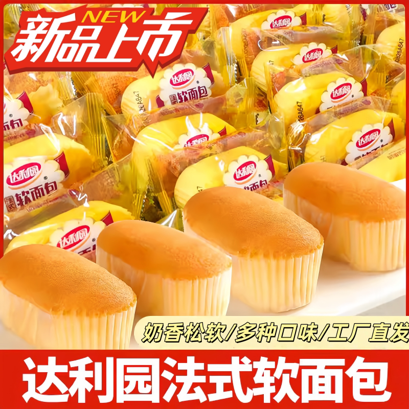 达利园法式手撕软面包独立装
