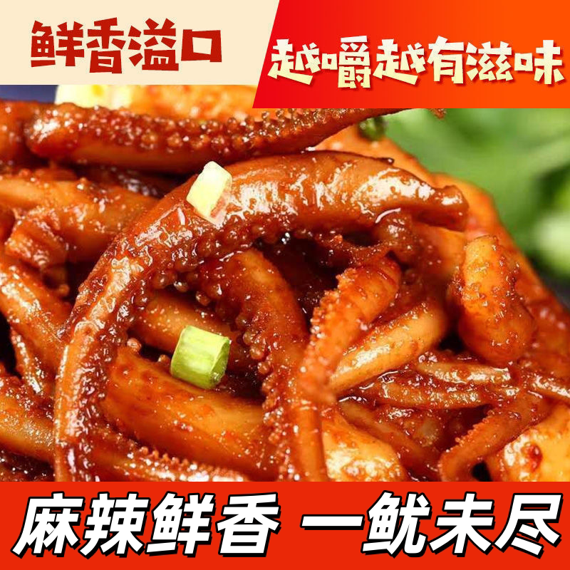 馋小赖香辣鱿鱼丝网红麻辣零食
