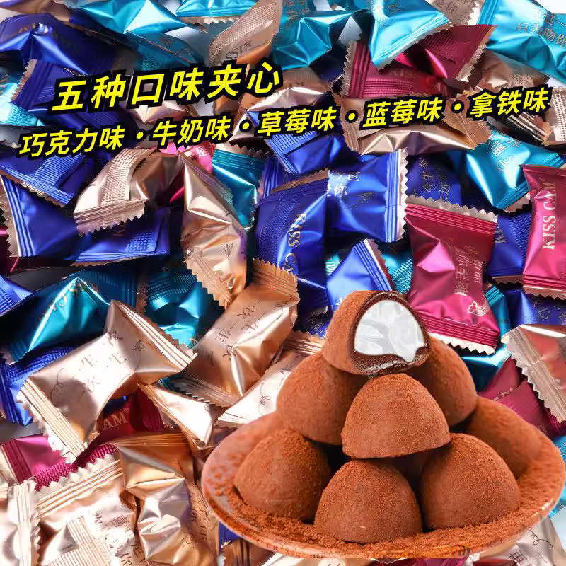巧遇心夹心奶昔黑松露形巧克力网红儿童零食糖果喜糖（代可可脂）,零食/坚果/特产,巧克力制品,淘宝优惠券,粉丝福利购,淘宝优惠卷