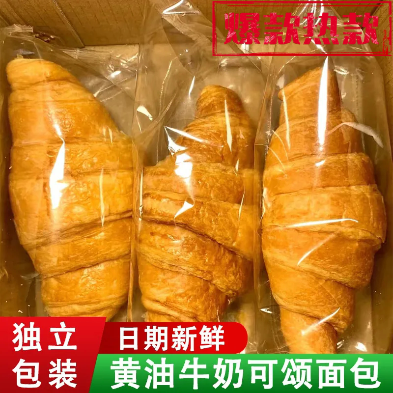 黄油牛奶可颂牛角包早餐下午茶