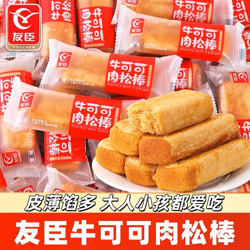 友臣肉松饼棒网红解馋早餐零食