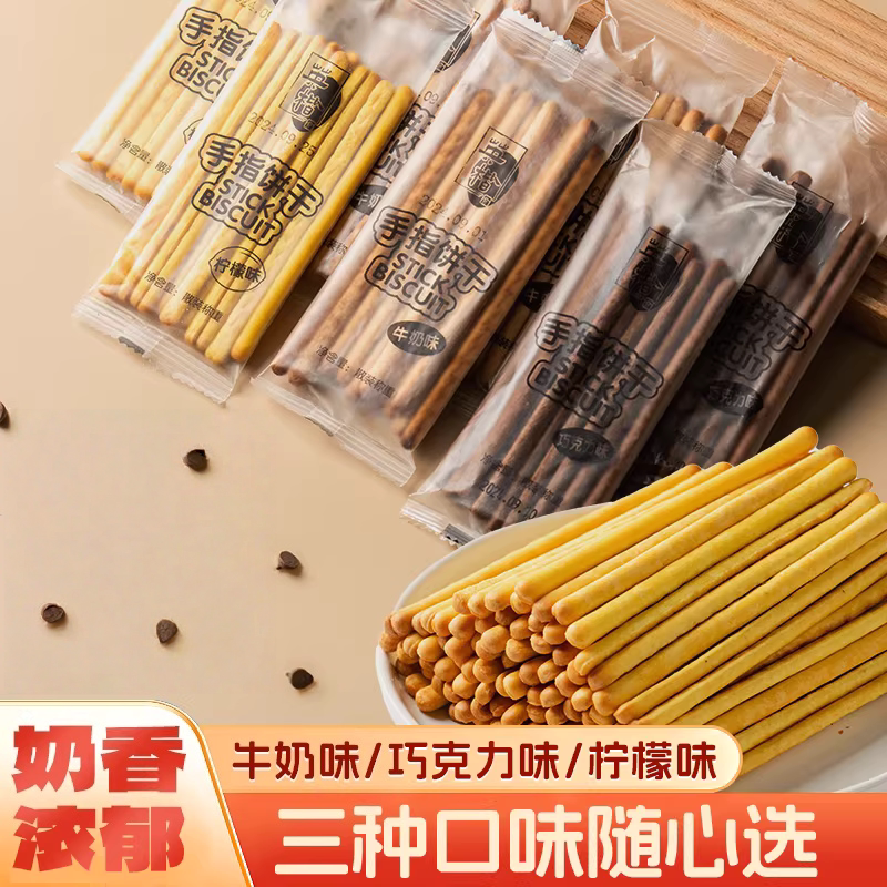 网红牛奶味手指韧性饼干磨牙棒