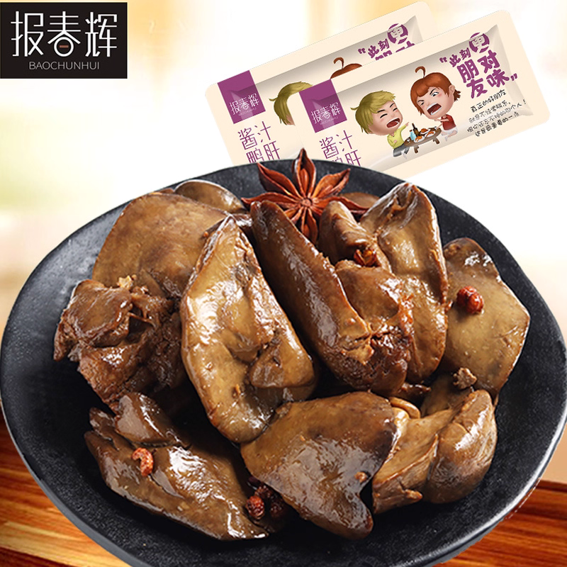 报春辉酱汁鸭肝法式卤味