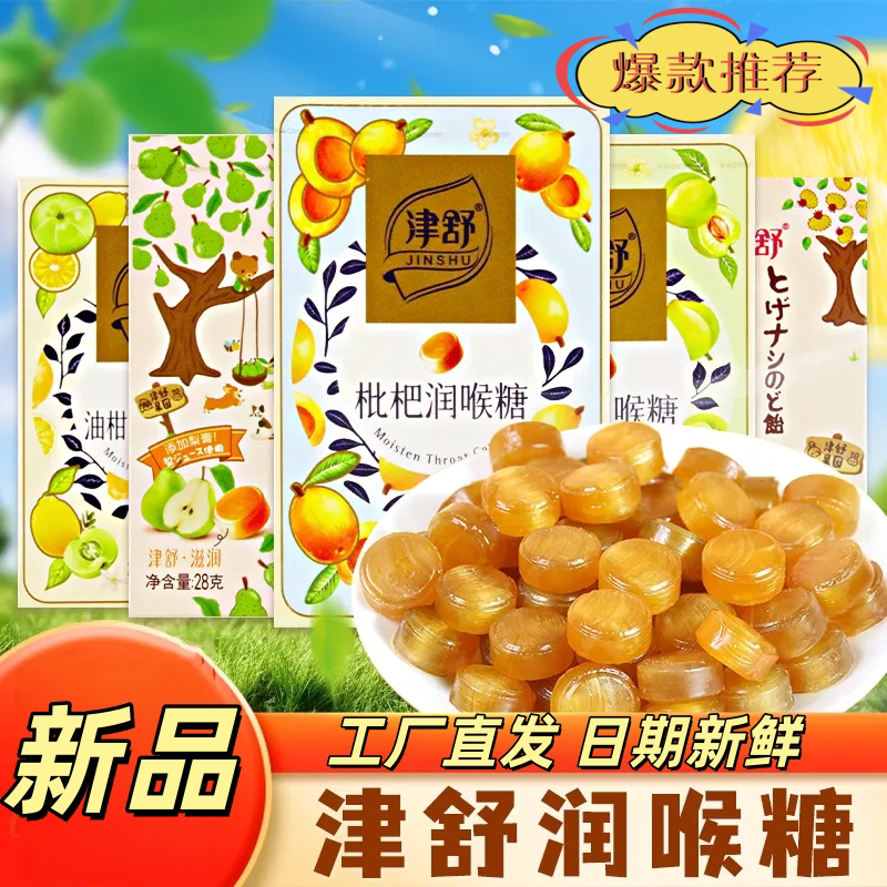 津舒润喉硬糖多口味清凉