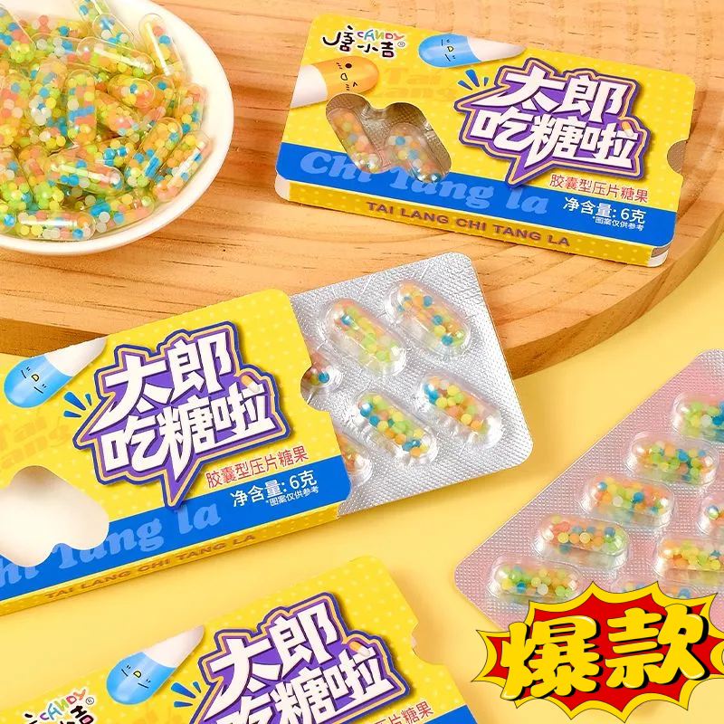 甄选唐小吉可食用凉爽胶囊糖果