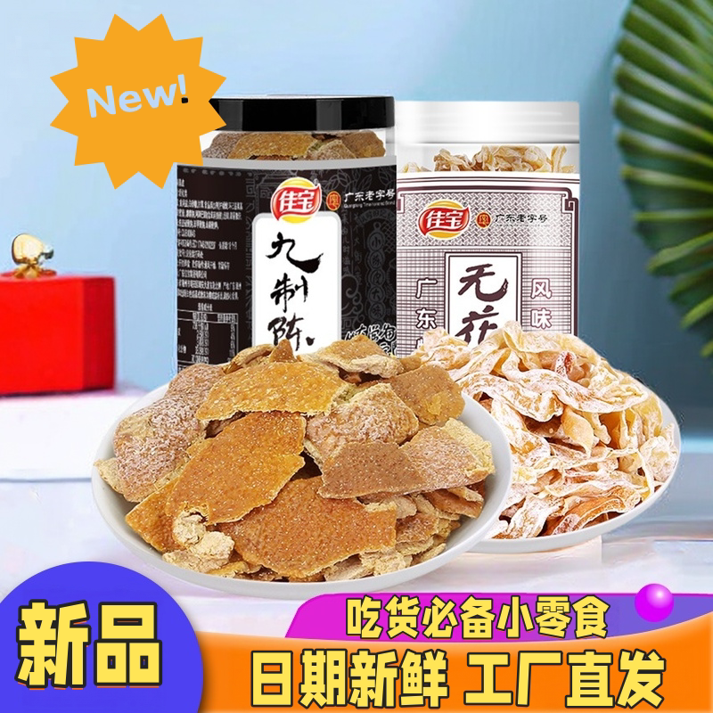 佳宝无花果干丝广东风味零食