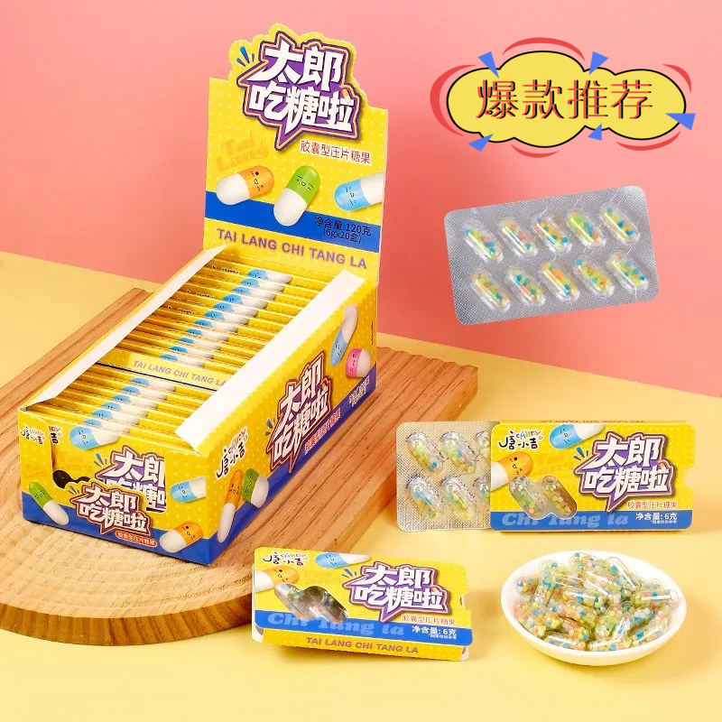 唐小吉可食用超凉创意胶囊糖果