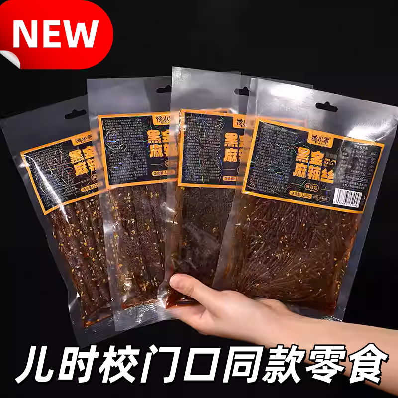 【爷青回】馋小乖湖南风味小时候的辣条组合追剧解馋办公分享零食