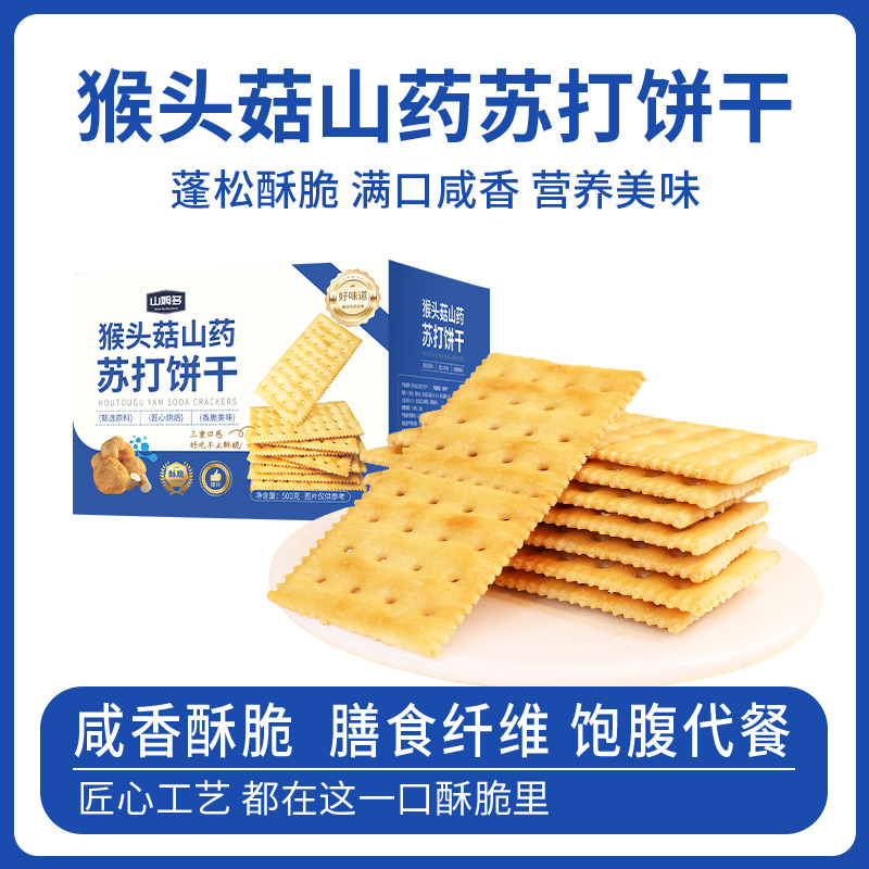 山姆多猴头菇山药苏打饼干碱性