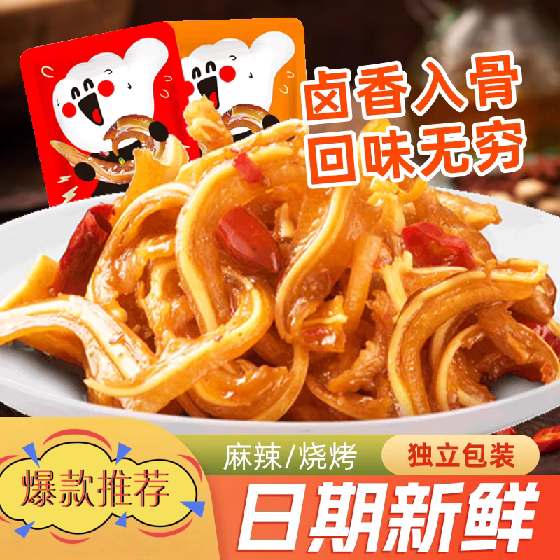 金磨坊卤味猪脆骨下酒即食解馋