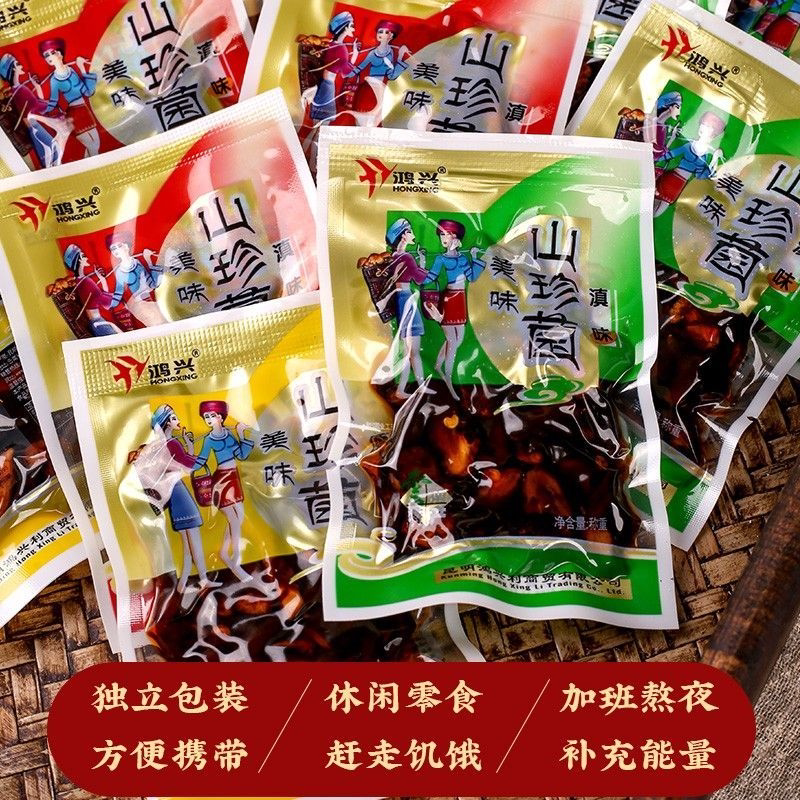 云南山珍菌即食菌类小包