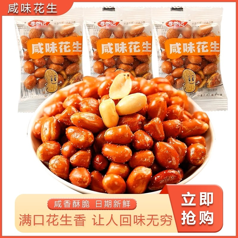 油炸花生米熟下酒菜零食小吃