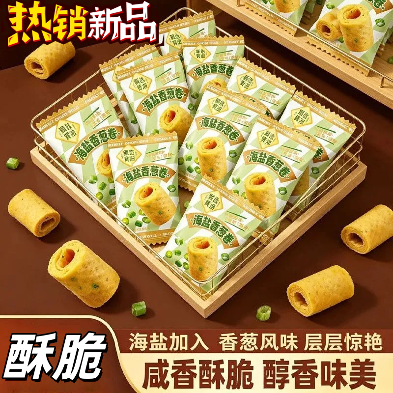 海盐香葱卷咸香酥脆独立装