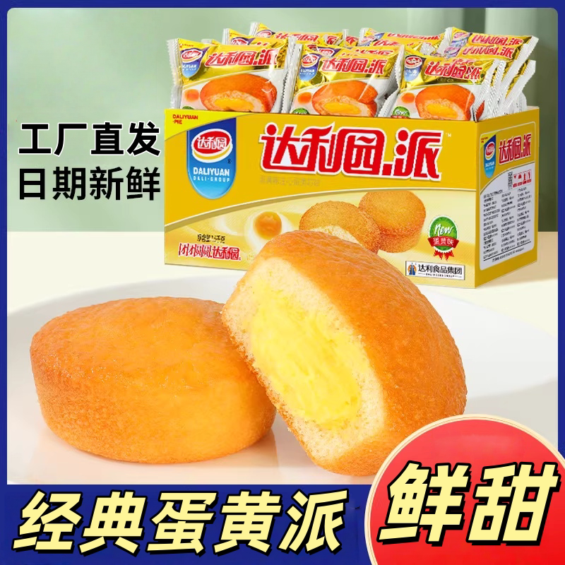 达利园蛋黄派早餐夹心面包