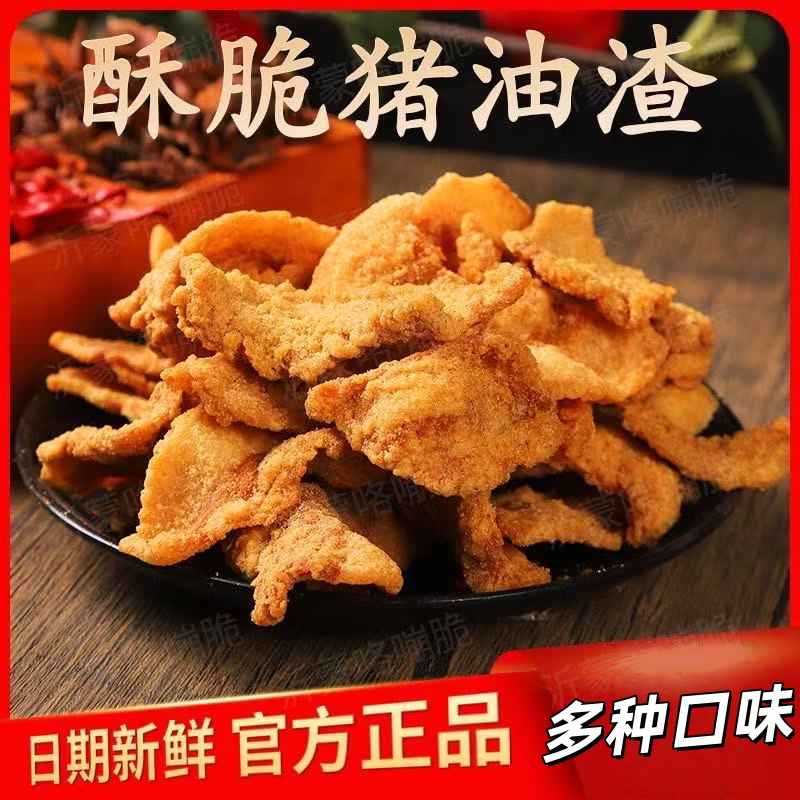 香辣青岛风味网红脆皮五花肉