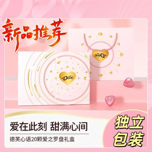 工厂直发玫瑰心语丝滑醇厚入口即化巧克力七夕情人节零食礼盒