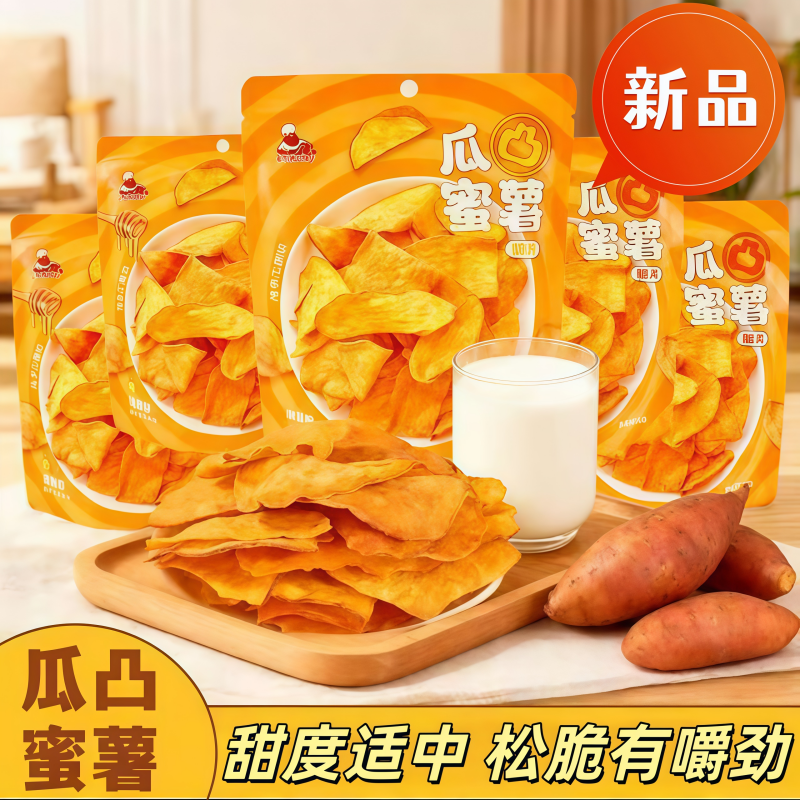 桂福记手工原切蜜薯零食