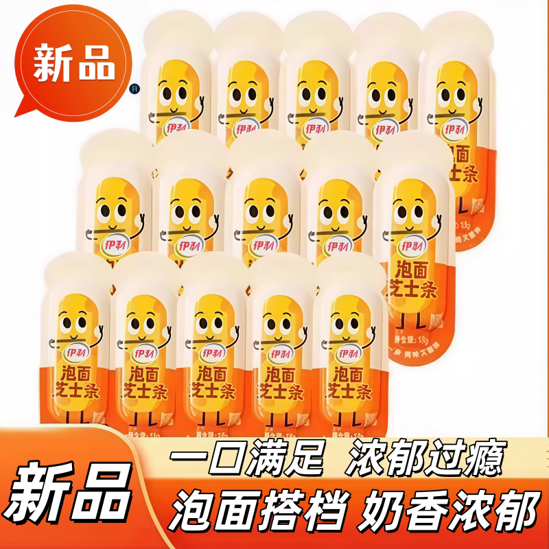 即食拉丝泡面搭档乳酪芝士条