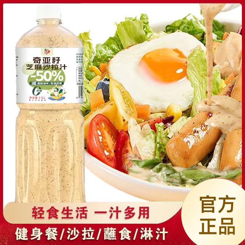轻食蔬菜沙拉酱水果芝麻酱