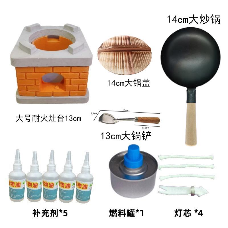 儿童迷你小厨房真煮全套真实版拉丝年糕锅锅具成人解压亲子过家家