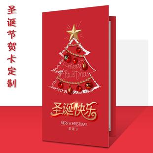 圣诞节新年贺卡印公司LOGO商务感谢祝福小卡片印刷制作