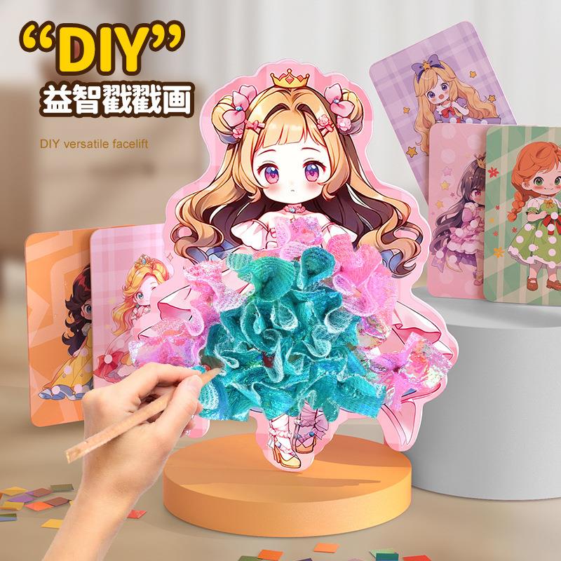 小女孩玩具4到6岁女童玩具8岁DIY戳戳乐女孩公主梦幻手绘戳戳画套