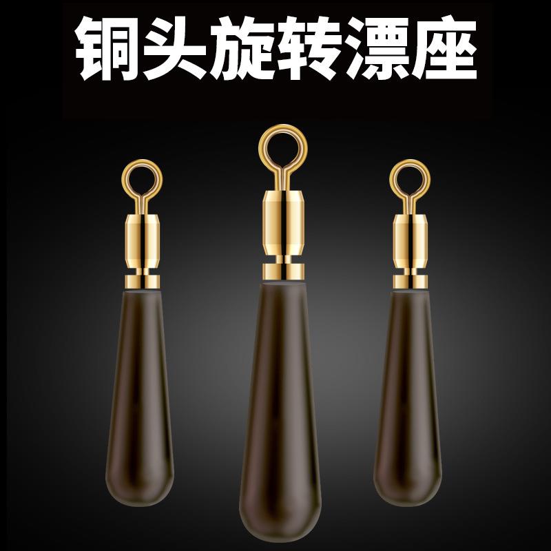 铜制转环散装活动七星漂8字环快速铅别针铜头旋转漂座浮漂座