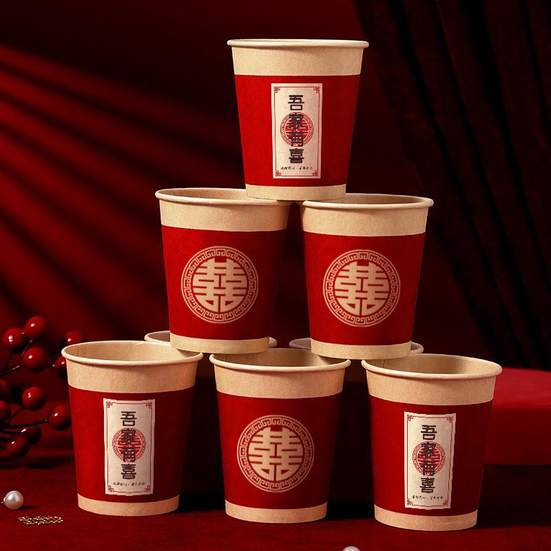 结婚一次性杯子加厚结婚纸杯婚礼订婚宴专用敬茶水杯婚庆用品大全