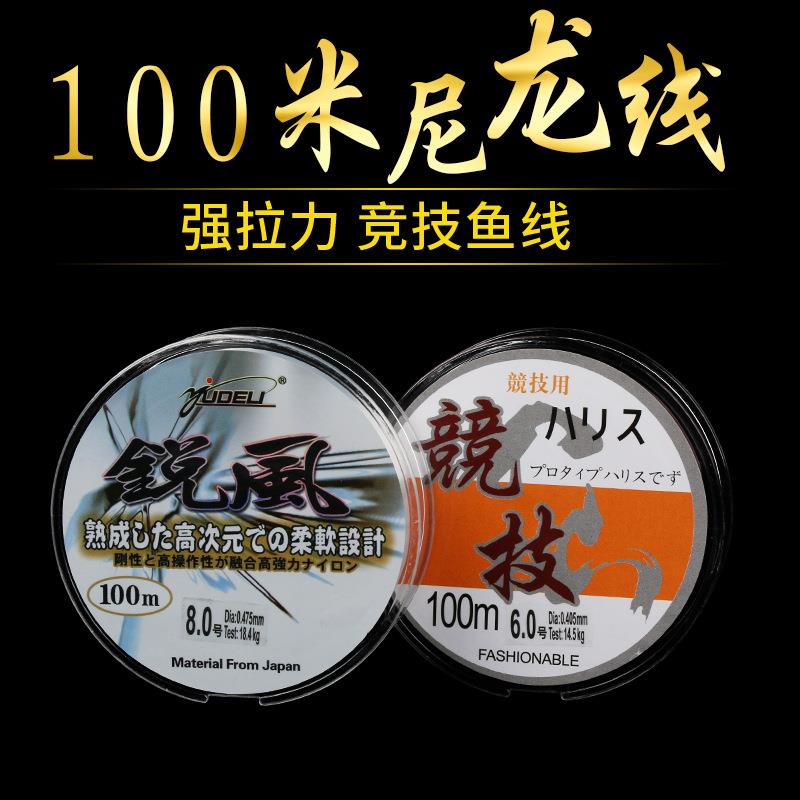 钓鱼线主线子线海竿手杆100米尼龙鱼线