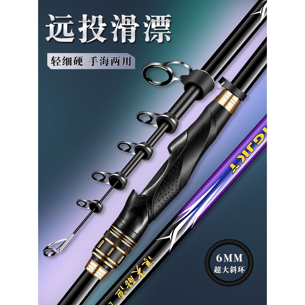 专业滑漂矶钓竿新款矶竿远投专用大导环碳素超轻硬矶钓杆套装