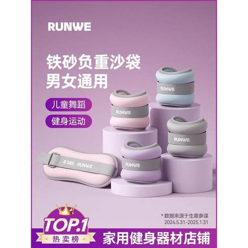 瑜伽沙袋成人健身家用舞蹈跑步绑腿绑手脚踝负重老年人