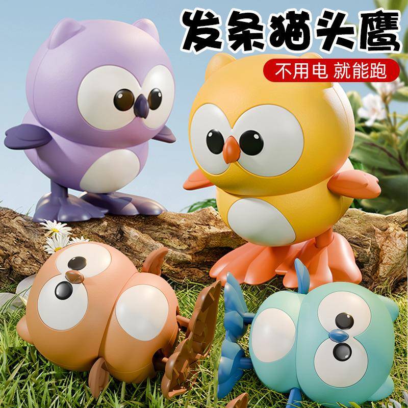 一岁半宝宝玩具婴幼儿跳跳猫头鹰发条玩具上弦动物会跑上链条宝宝