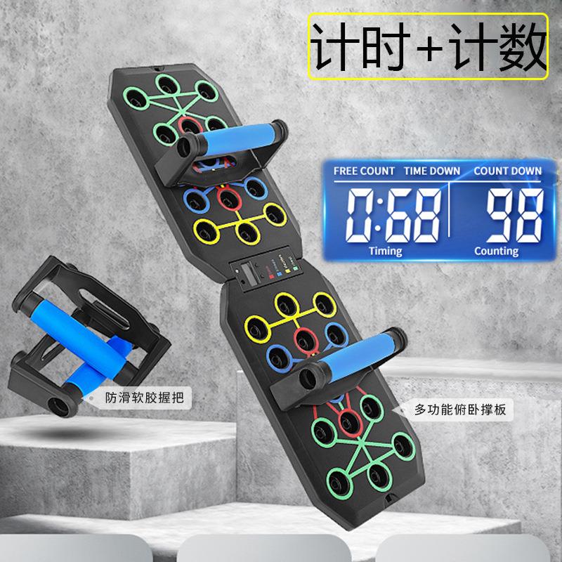 计时计数多功能俯卧撑板支架男女胸肌腹肌训练器板可折叠健身器材