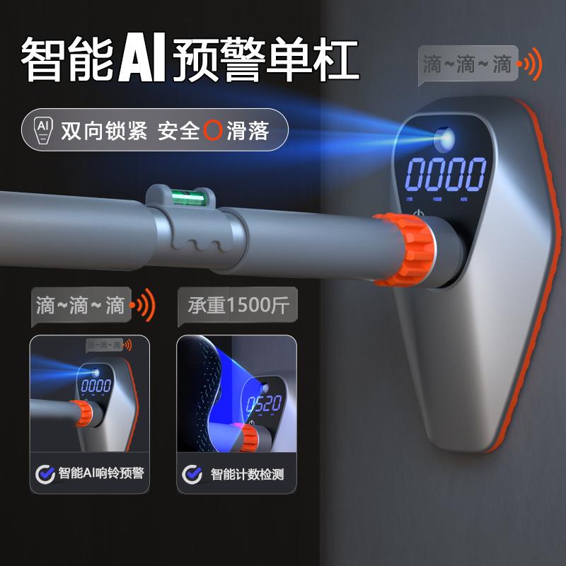 新款智能单杠安全预警免打孔单杆室内儿童成人家用门上引体向上