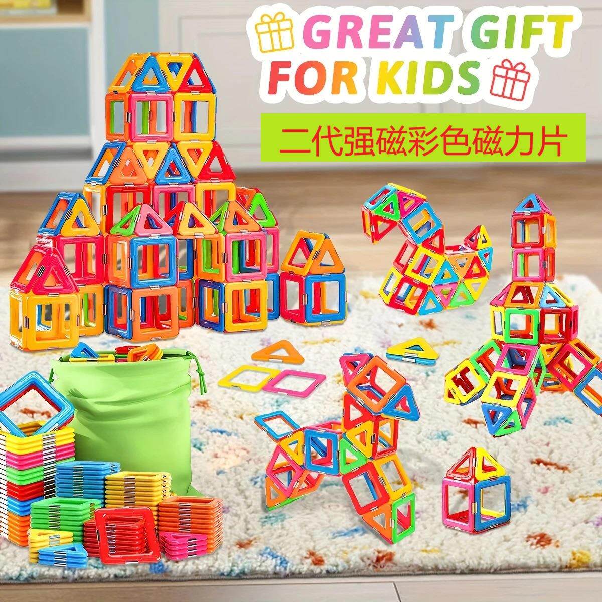 小学生爆火的玩具儿童高端玩具儿童积木磁力片幼儿园3D立体创意启