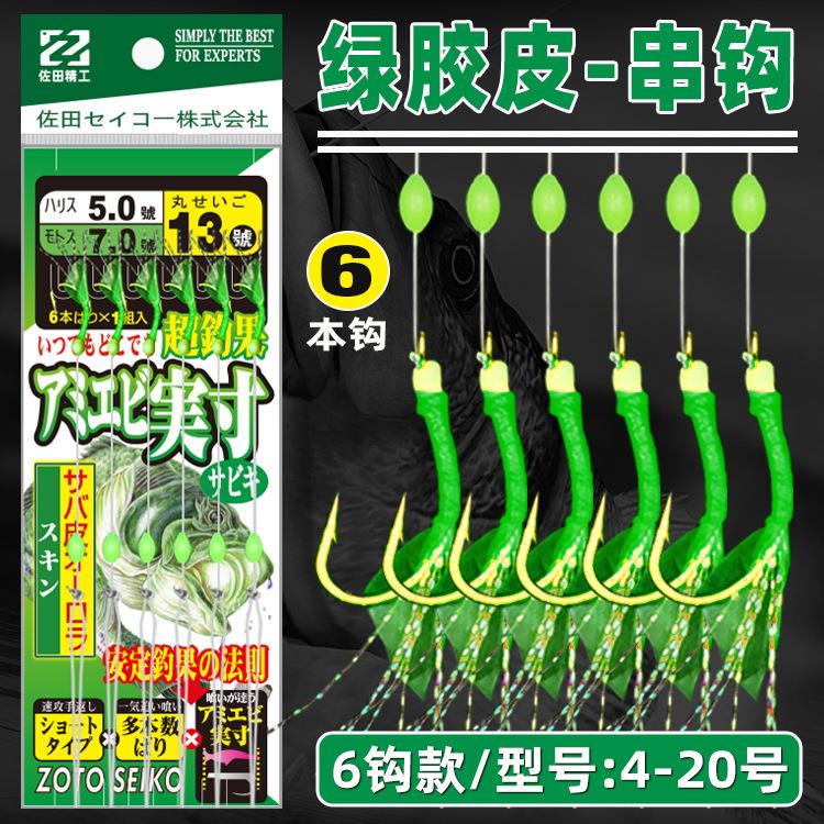 绿皮6本橡皮胶皮鱼皮钩金丸世仿生串钩翘嘴虾皮串钩仕挂鱼钩