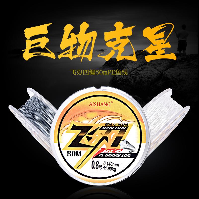 超细4编50米飞刃大力马钓鱼线pe海钓路亚线大马力
