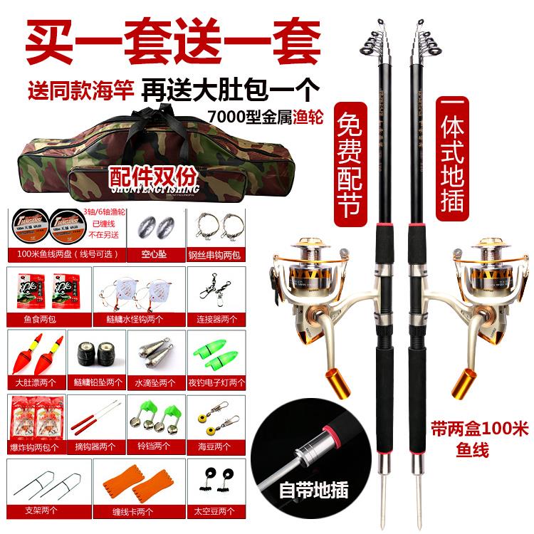 钓鱼竿全套一整套钓鱼竿儿童专用海竿套装特价远投竿全套渔具金属