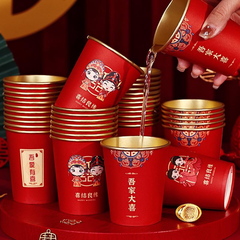 食品级家用高档喜字杯子250ml红色大号加厚结婚金箔一次性纸杯
