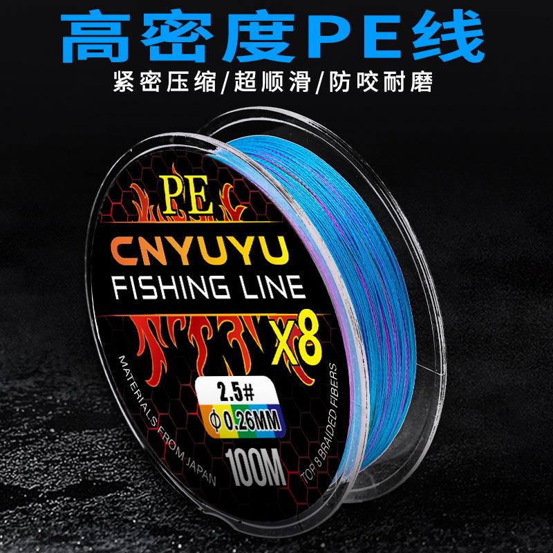 8编100米CNYUYU蜘蛛线钓鱼线PE线渔线大力马线路亚海钓