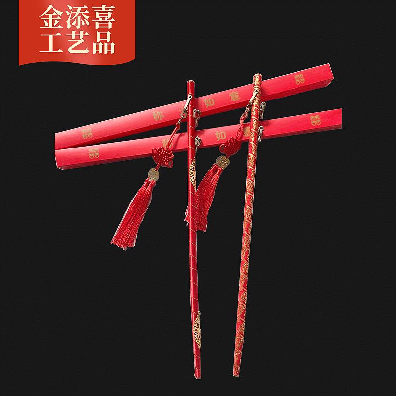 手工结婚称挑红盖头喜称婚庆用品婚庆道具喜称喜秤杆