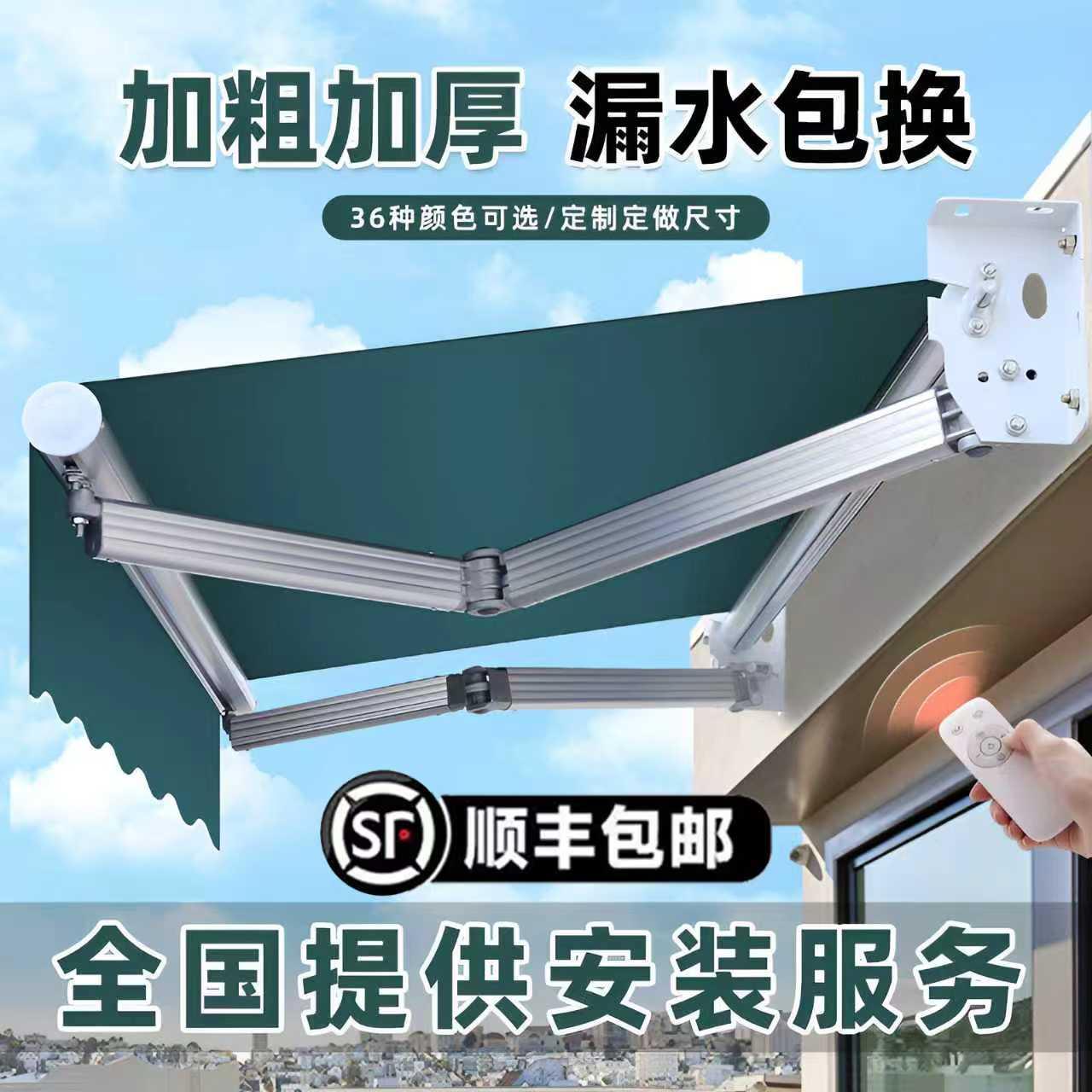 不违建伸缩雨棚门窗雨棚遮阳棚折叠伸缩式户外防雨电动遮阳伞车篷