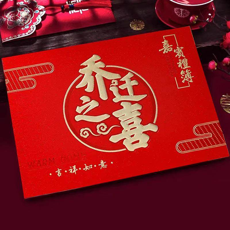 结婚签名册婚礼礼金记账本礼簿婚庆乔迁生日嘉宾礼薄签登记到礼单,节庆用品/礼品,陪嫁用品套装,淘宝优惠券,粉丝福利购,淘宝优惠卷