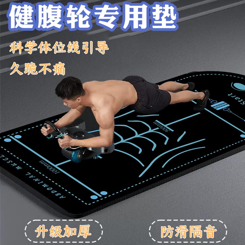 瑜伽垫男士健身健腹轮专用垫防滑训练运动加厚减震腹肌轮新款跪垫
