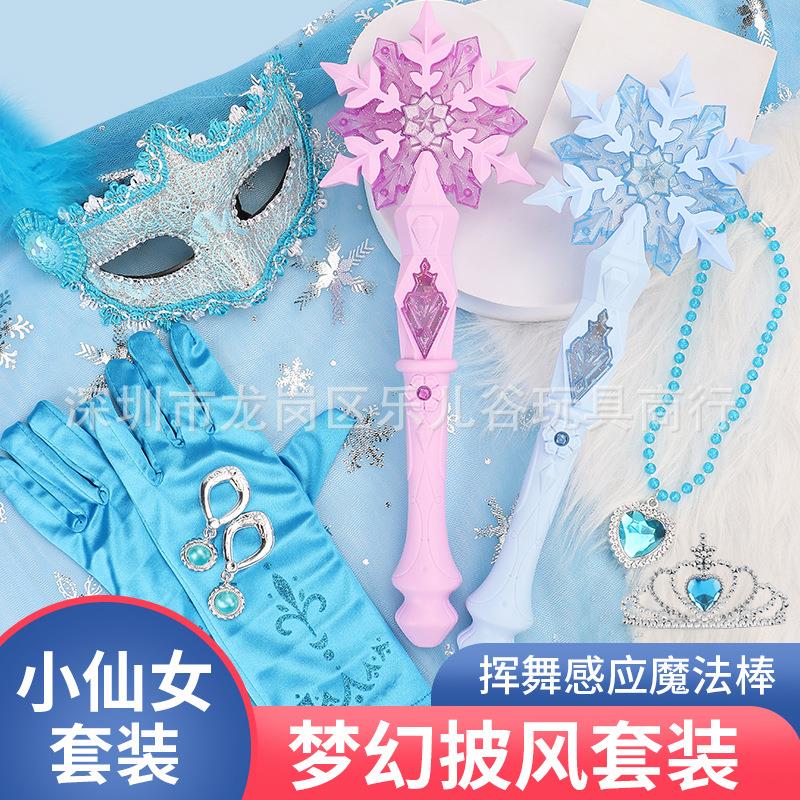 2岁女宝宝玩具3岁女孩儿童魔法棒皇冠女童音乐发光棒小仙女棒发光