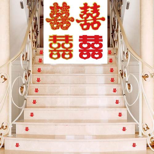 婚庆结婚用品楼梯喜不干胶喜字贴10cm*10婚房装饰家具小喜字