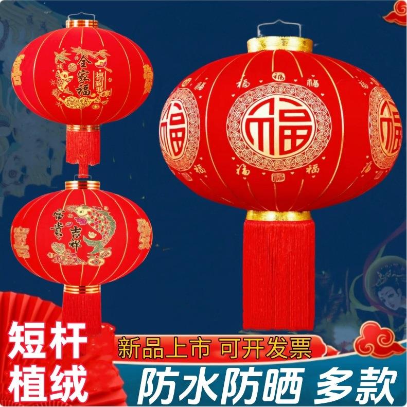红灯笼2025新款挂大门大红灯笼新年结婚喜字灯笼植绒春节长杆户外